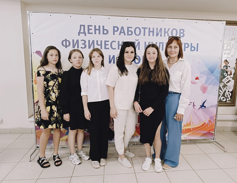 День физкультурника
