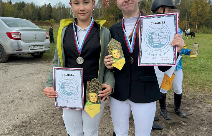 Кубок КСК Малинки по конному спорту. 28 сентября 2025 г.  Конкур